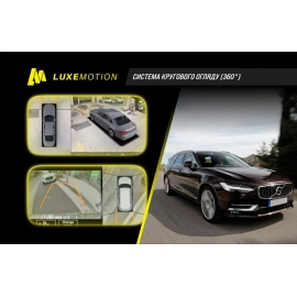 Система кругового обзора LuxeMotion 360° для Volvo V90 2016-2025, фото 