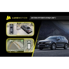 Система кругового обзора LuxeMotion 360° для Volvo XC60 2017-2025, фото 