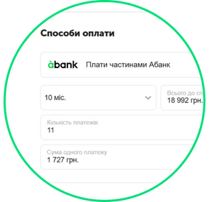 Шаг 2: Выберите количество платежей в корзине