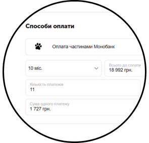 Пункт 2: Оформление покупки частями Монобанк в корзине