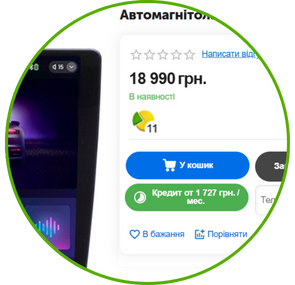 Шаг 1: Выберите товар с иконкой Оплата частями Приватбанка