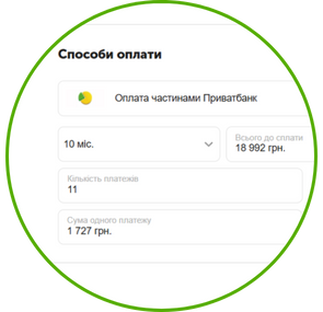 Шаг 2: Выберите количество платежей в корзине