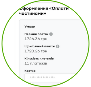 Шаг 3: Подтвердите оплату в системе Приват24