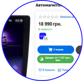 Шаг 1 - Выбрать товар с иконккой Легка Розстрочка Sense Bank
