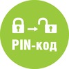 пин код авторизация