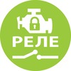 реле блокировки