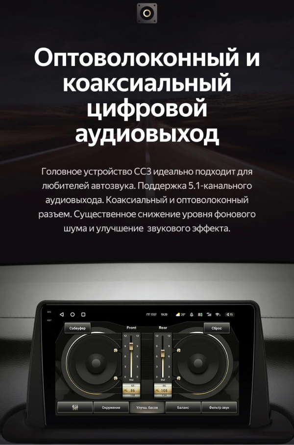 Оптоволоконный и коаксиальный цифровой аудиовыход в Тиайс CC3 360 2k 6+128Gb на Форд Фокус 3 2011-2019