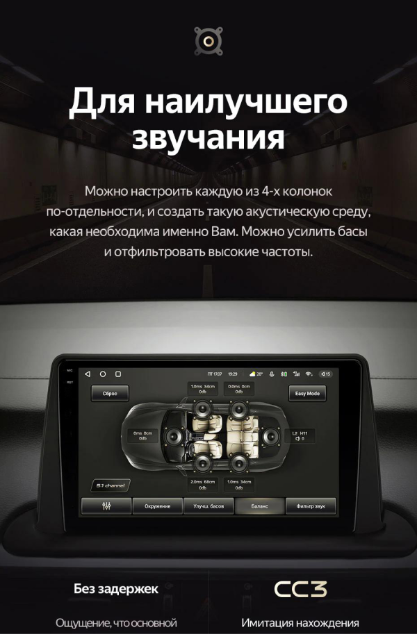 Для наилучшего звучания в Тиайс CC3 360 2k 6+128Gb на Форд Фокус 3 2011-2019