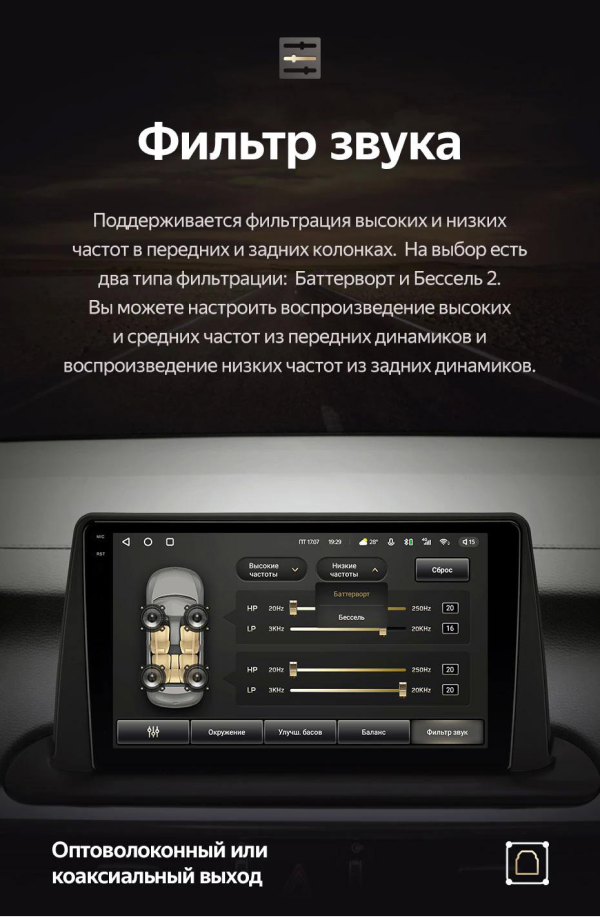 фильтр звука в TEYES CC3 360 2k 6+128Gb на Форд Фокус 3 2011-2019