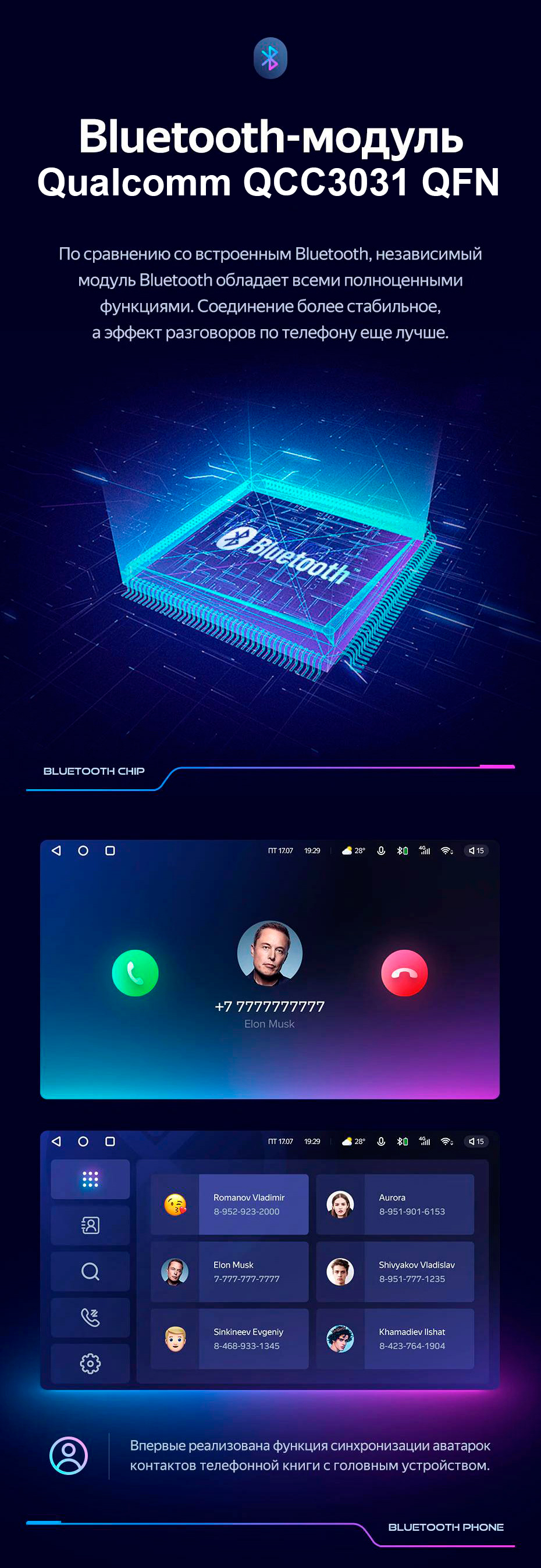 Купивши магнітолу Тієс CC3 2k 4+32Gb і з'єднавши її з вашим смартфоном через бездротовий Bluetooth
