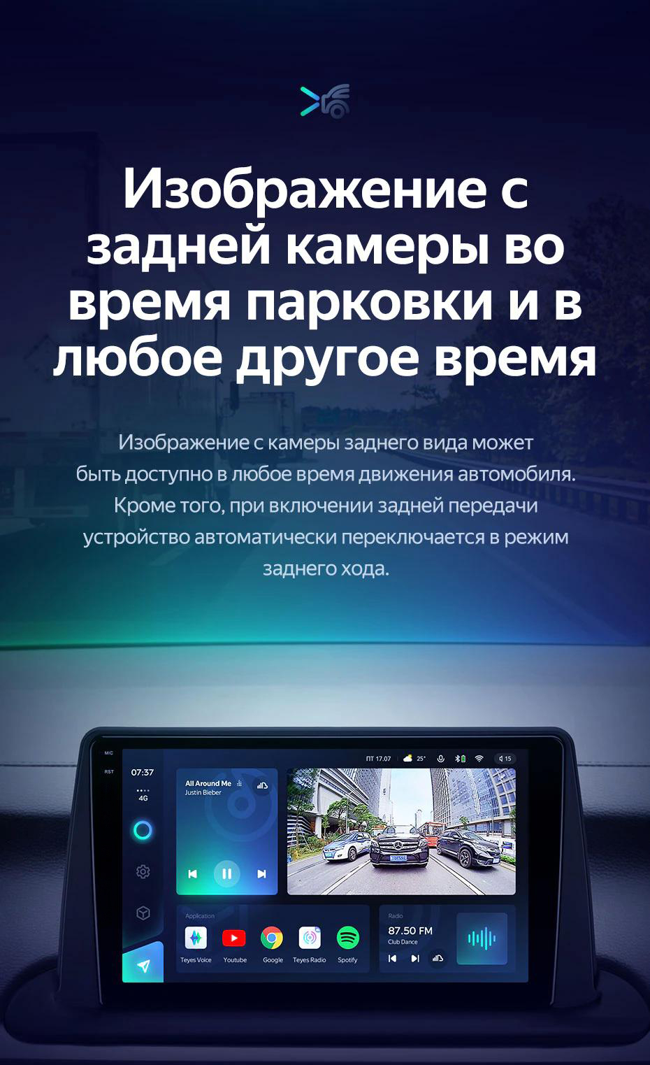 Идеальная парковка для Ford Focus 3 2011-2019 