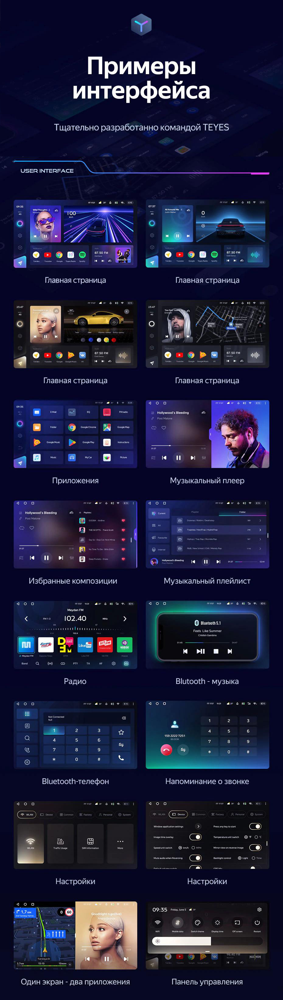 В штатной автомагнитоле Тиайс CC3 360 2k 6+128Gb впервые применяется технология автоматической смены режима на темный и светлый.
