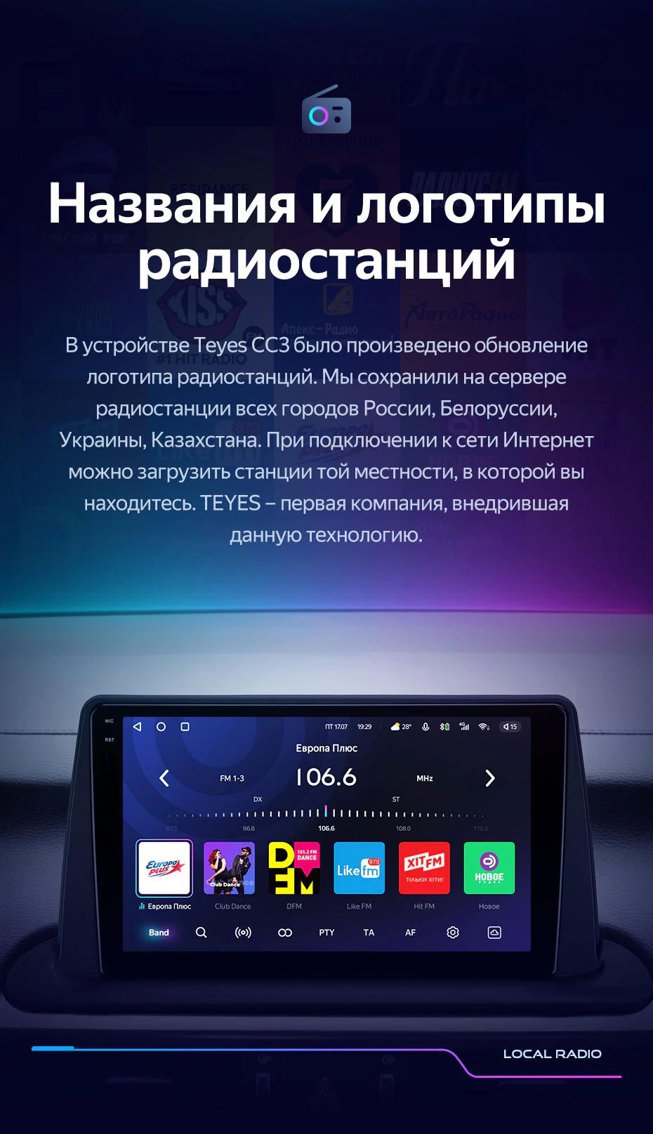Перешкодостійке радіо