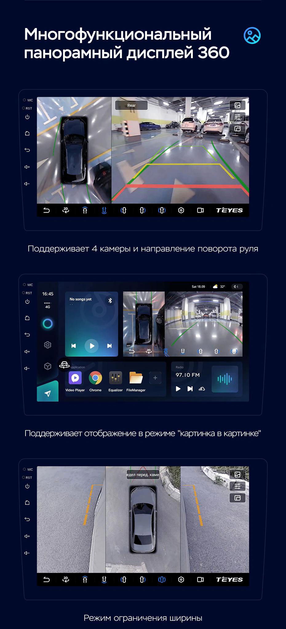 Многофункциональный панорамный дисплей 360 штатной магнитолы TeYes CC3 360 2k 6+128Gb для авто Форд Фокус 3 2011-2019