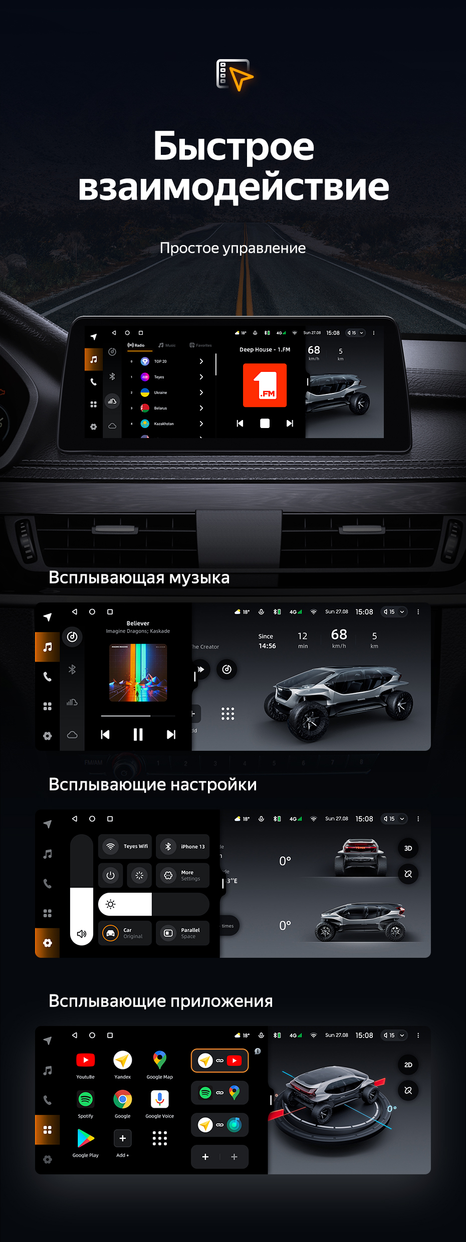 Быстрое взаимодействие - простое управление в штатной магнитоле ТИАЙС LUX ONE 4+64Gb