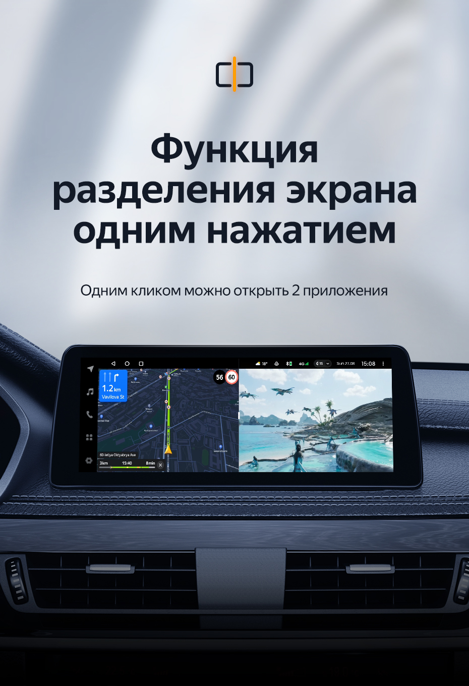 Функция разделения экрана одним нажатием в TEYES LUX ONE 4+64Gb
