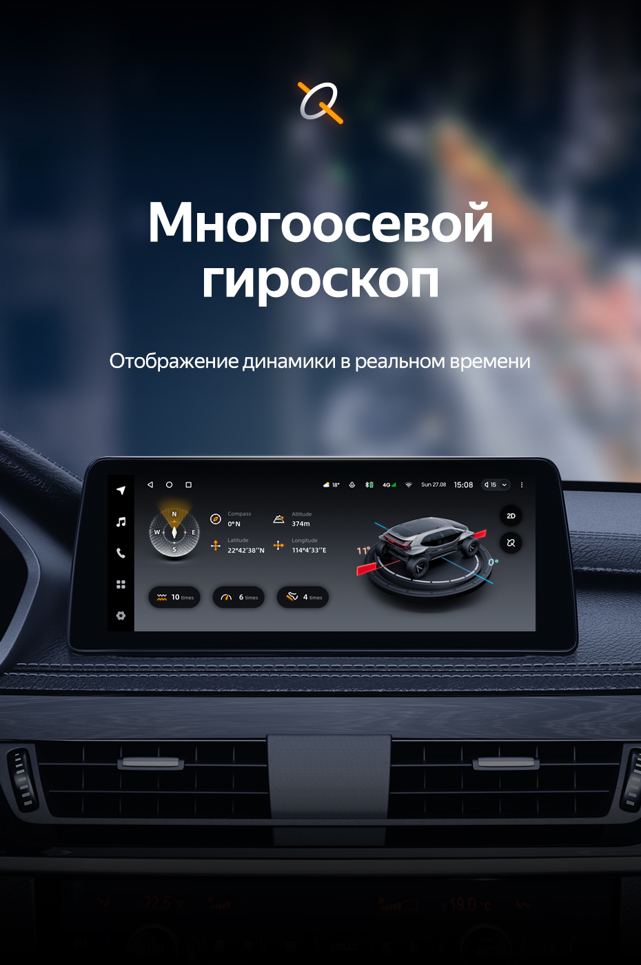 Многоосевой гироскоп отображение динамики в реальном времени в штатной магнитоле Teyes LUX ONE 4+64Gb под ваш авто Форд Фиеста 6 2009-2018