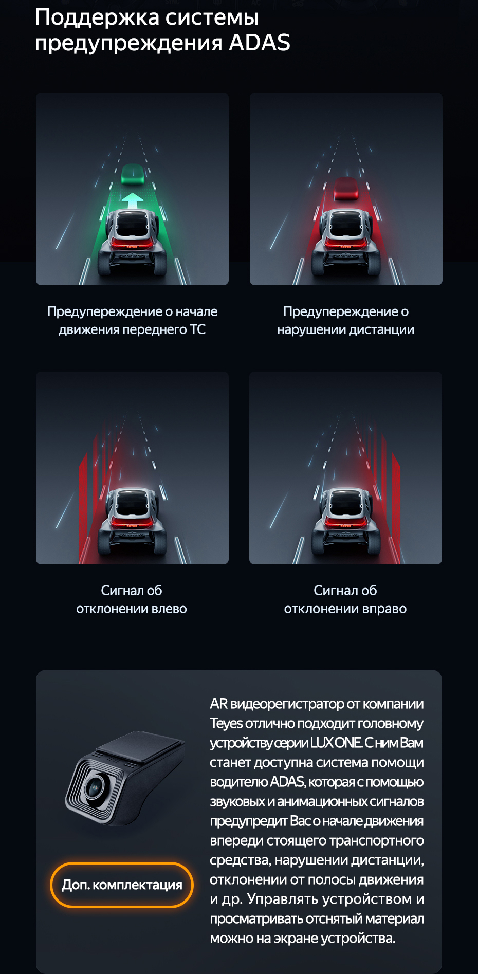 Поддержка видеорегистратора и его функции в Тиайс LUX ONE 4+64Gb для авто Форд Фиеста 6 2009-2018
