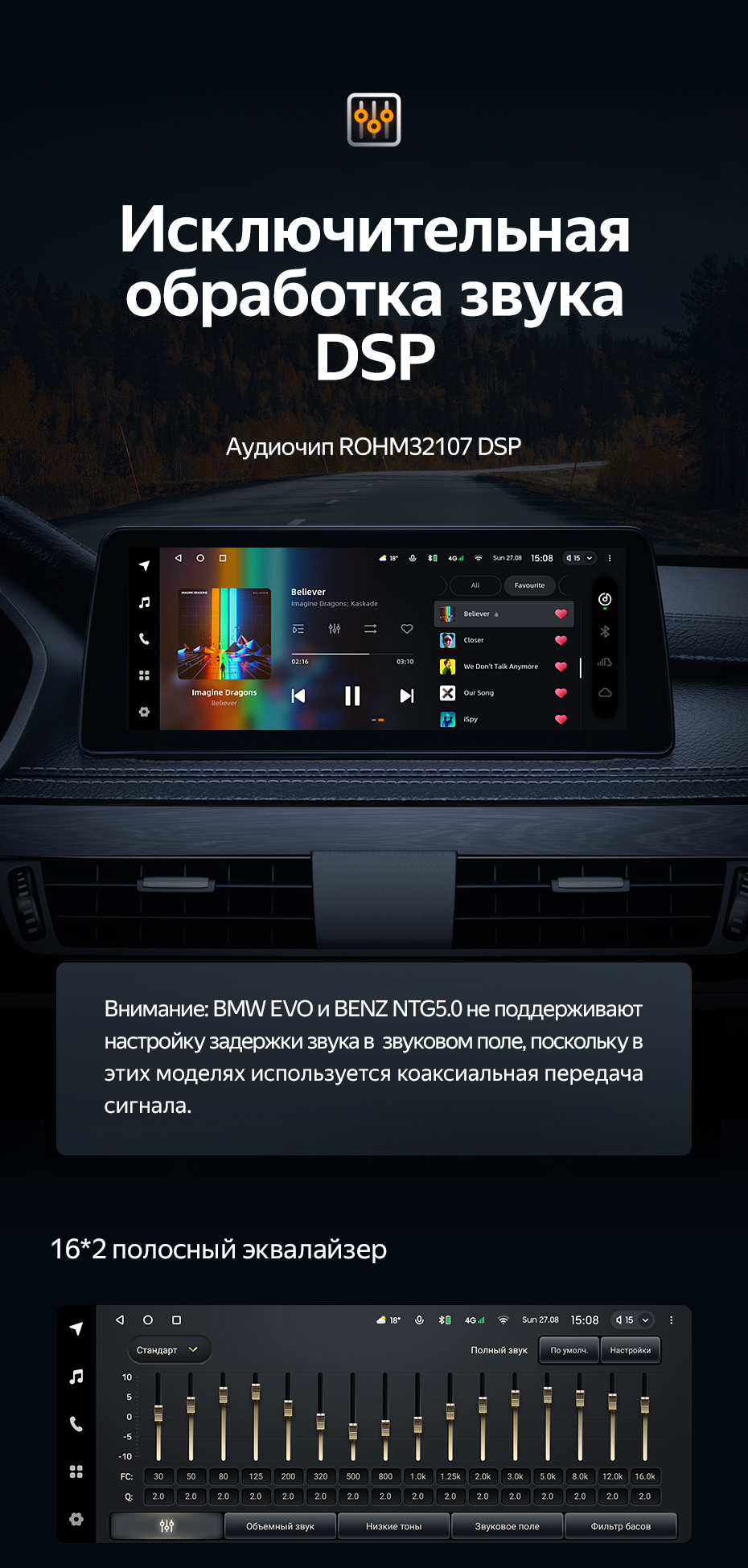 Графический 16*2-полосный эквалайзер в ТИАЙС LUX ONE 4+64Gb Для Форд Фиеста 6 2009-2018