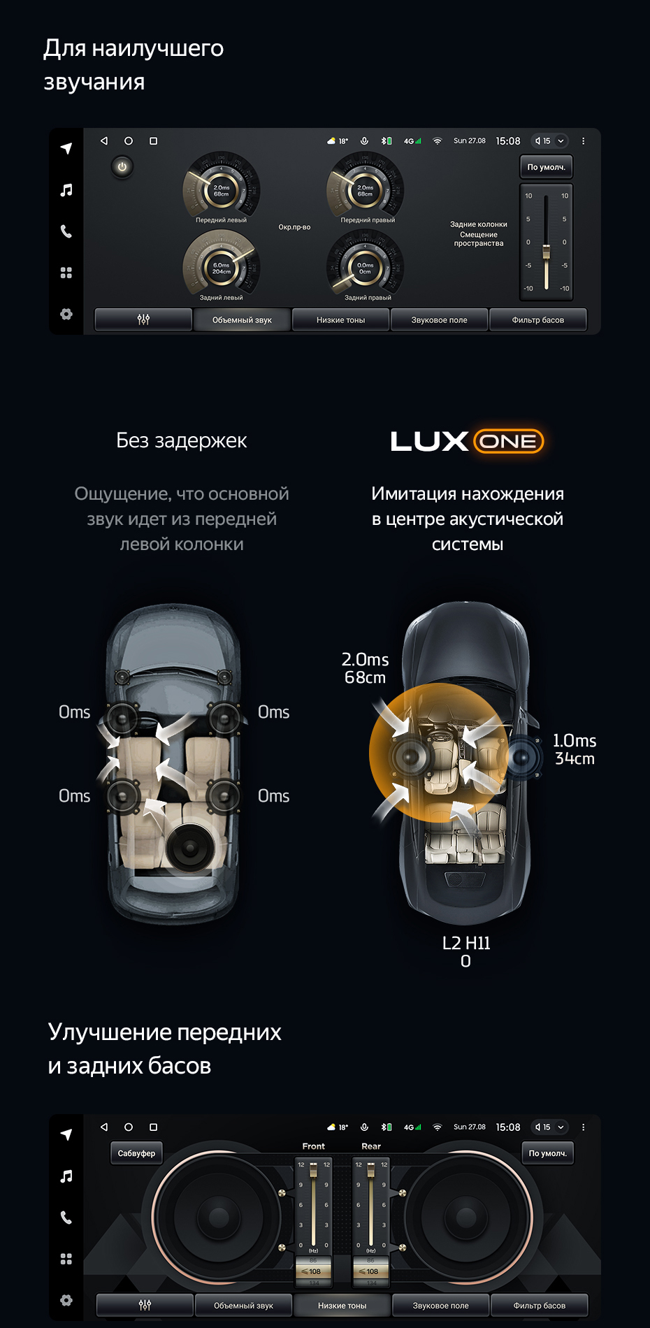 DSP процессор в  TEYES LUX ONE 4+64Gb на Форд Фиеста 6 2009-2018