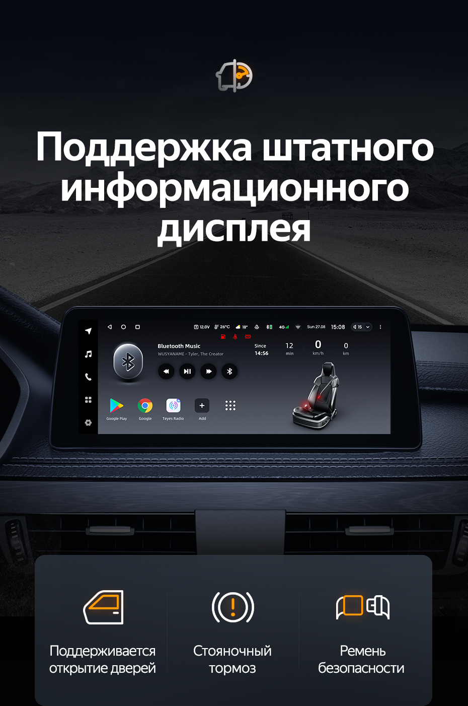 Поддержка штатного информационного дисплея в ТИАЙС LUX ONE 4+64Gb