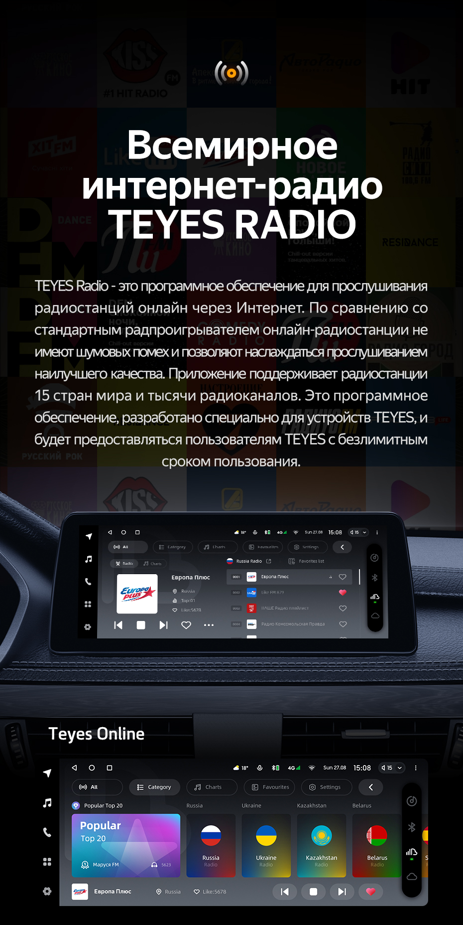 Названия и логотипы радиостанций в TEYES LUX ONE 4+64Gb
