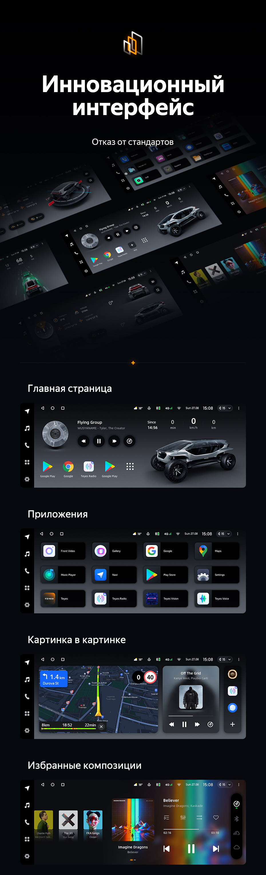 Штатная магнитола ТИАЙС LUX ONE 4+64Gb с уникальным и инновационным интерфейсом