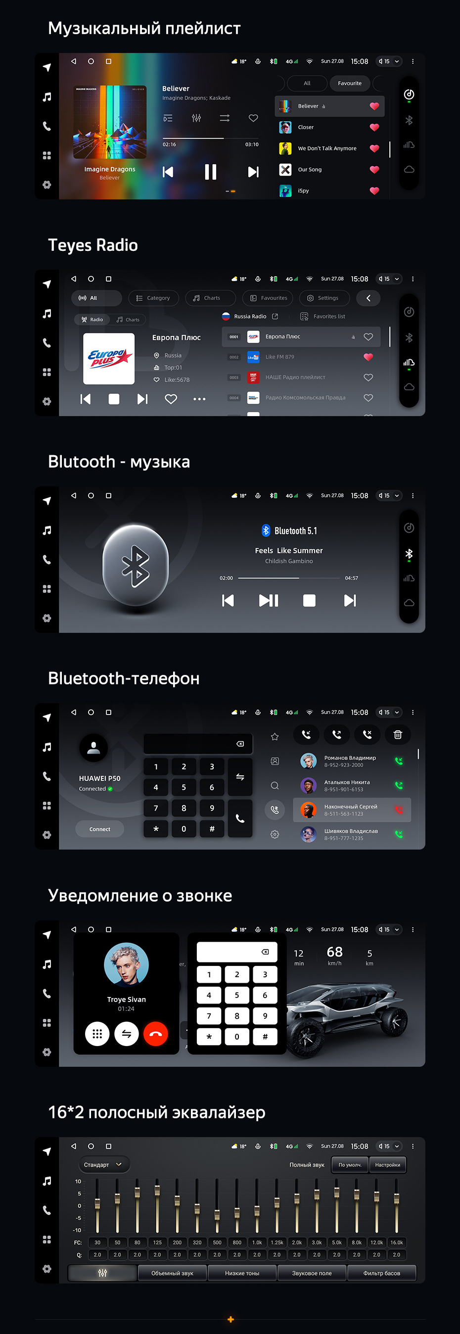 Современный Интерфейс в Тиайс LUX ONE 4+64Gb