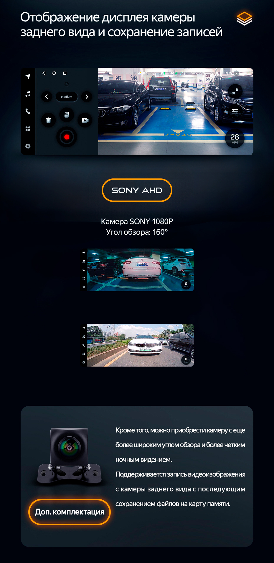 Поддержка высокоточной камеры от Sony AHD в TEYES LUX ONE 4+64Gb для авто Форд Фиеста 6 2009-2018