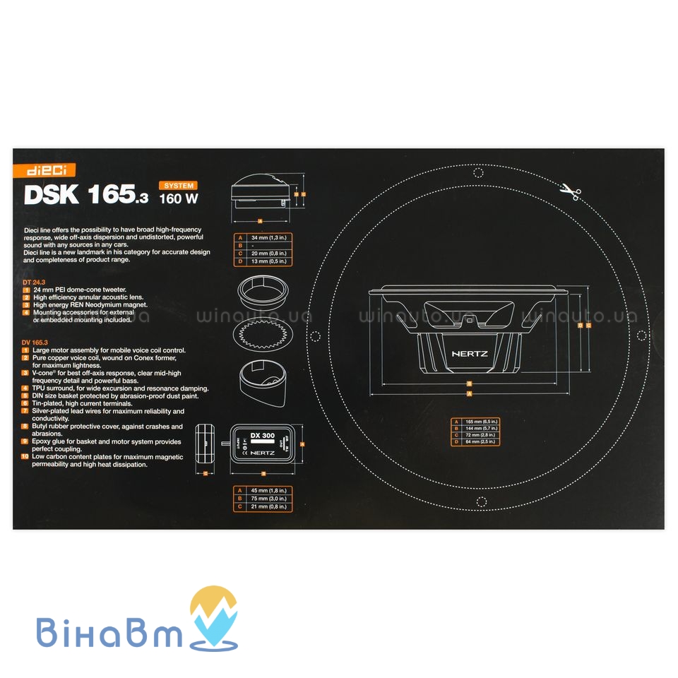 Hertz DSK 165.3 купить в Украине • Винавто интернет-магазин