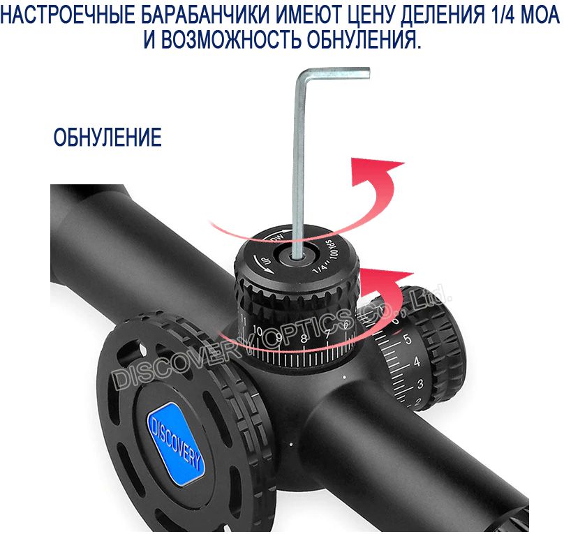 Discovery Optics VT-Z 4-16x44 SF купить в Украине • Винавто