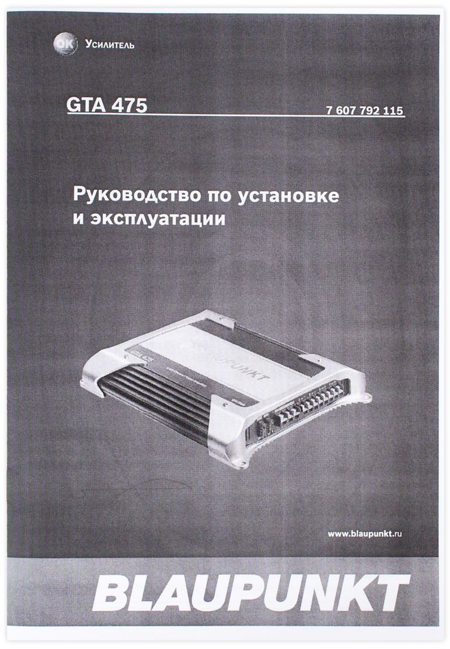 Усилитель blaupunkt gta 475 сколько ватт