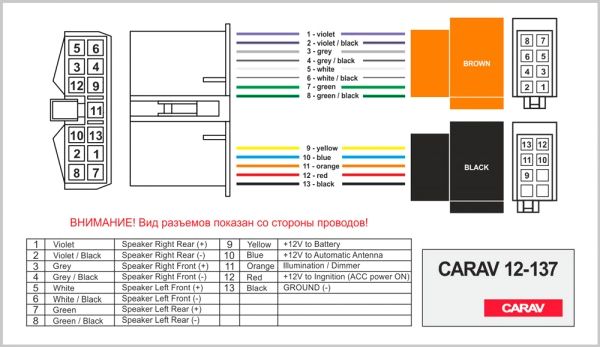 Carav 12-137 купить в Украине • Винавто интернет-магазин