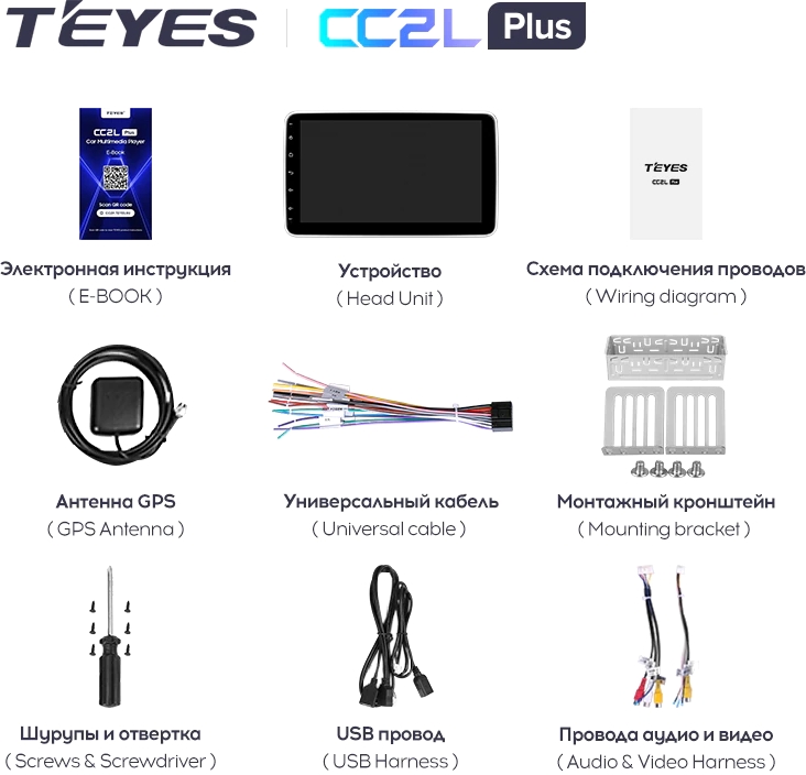 Teyes CC2L Plus 2+32Gb (1 Din) 10" купить в Украине • Винавто интернет ...