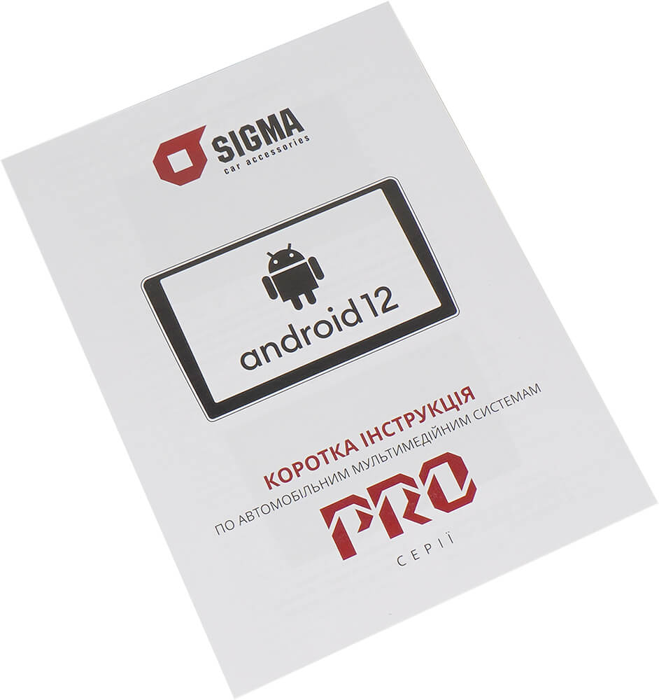 Sigma Pro 98128 8+128Gb Volkswagen Universal 9