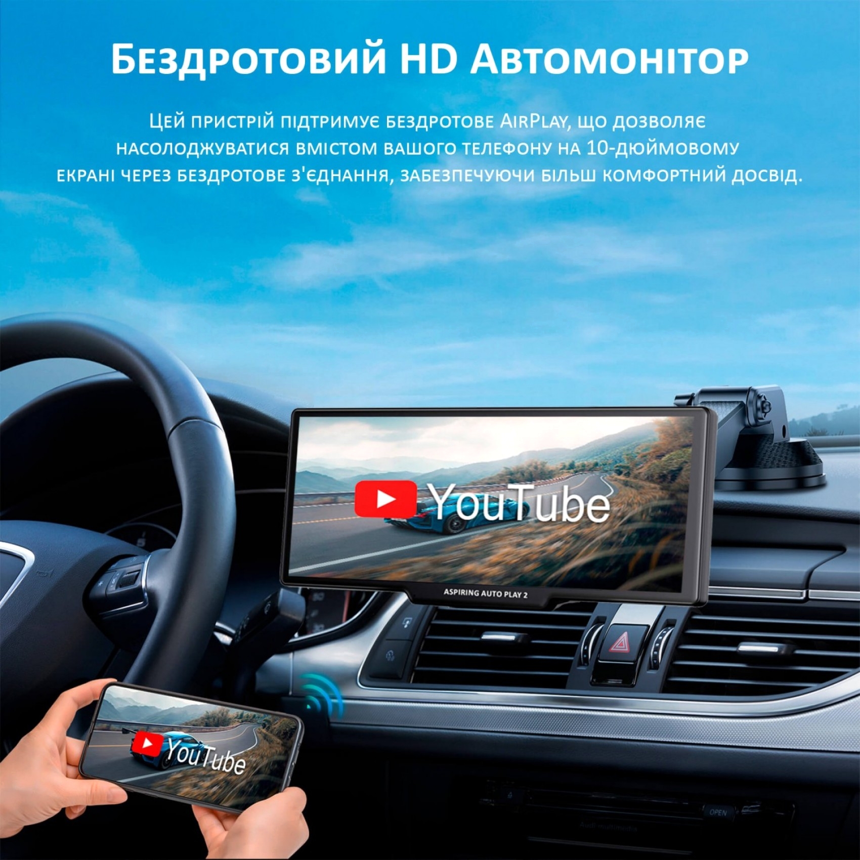 Aspiring Auto Play 2 купить в Украине • Винавто интернет-магазин