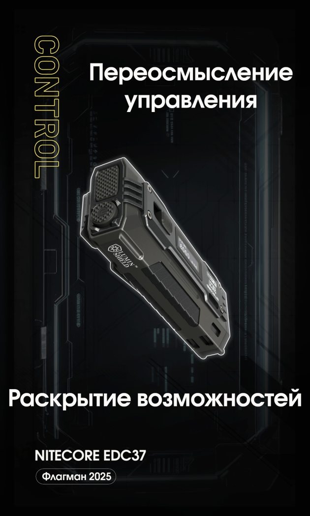 Nitecore EDC37 8000lm 動作確認のみほぼ未使用 Nitecore EDC37 купить в Украине • winauto.ua интернет-магазин
