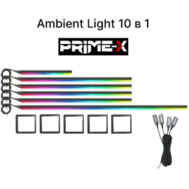 Подсветка салона Prime-X Ambient Light 10 В 1, фото 
