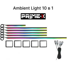 Подсветка салона Prime-X Ambient Light 10 В 1 Black, фото 