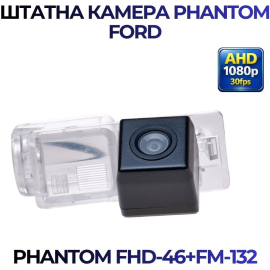 Штатная камера заднего вида Phantom FHD-46+FM-132 для Ford, Модель камеры: FHD, фото 