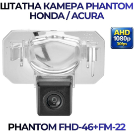 Штатная камера заднего вида Phantom FHD-46+FM-22 для Honda/Acura, Модель камеры: FHD, фото 