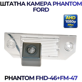 Штатная камера заднего вида Phantom FHD-46+FM-47 для Ford, Модель камеры: FHD, фото 
