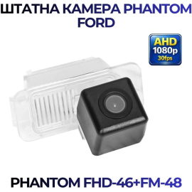 Штатная камера заднего вида Phantom FHD-46+FM-48 для Ford, Модель камеры: FHD, фото 