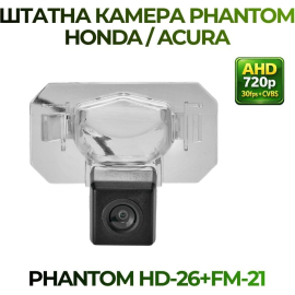 Штатная камера заднего вида Phantom HD-26+FM-21 для Honda/Acura, Модель камеры: HD, фото 