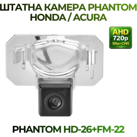 Штатная камера заднего вида Phantom HD-26+FM-22 для Honda/Acura, Модель камеры: HD, фото 