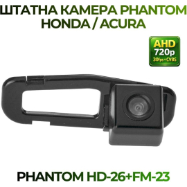 Штатная камера заднего вида Phantom HD-26+FM-23 для Honda/Acura, Модель камеры: HD, фото 