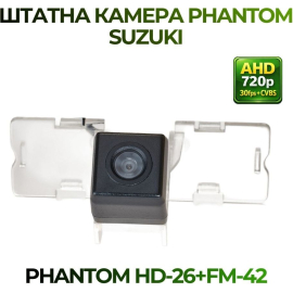 Штатная камера заднего вида Phantom HD-26+FM-42 для Suzuki, Модель камеры: HD, фото 