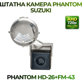 Штатная камера заднего вида Phantom HD-26+FM-43 для Suzuki, Модель камеры: HD, фото 