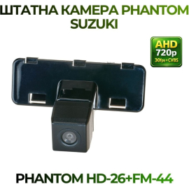 Штатная камера заднего вида Phantom HD-26+FM-44 для Suzuki, Модель камеры: HD, фото 