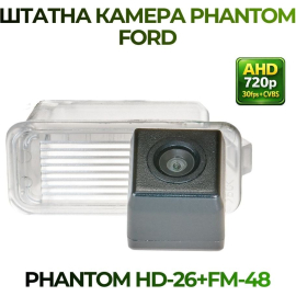 Штатная камера заднего вида Phantom HD-26+FM-48 для Ford, Модель камеры: HD, фото 